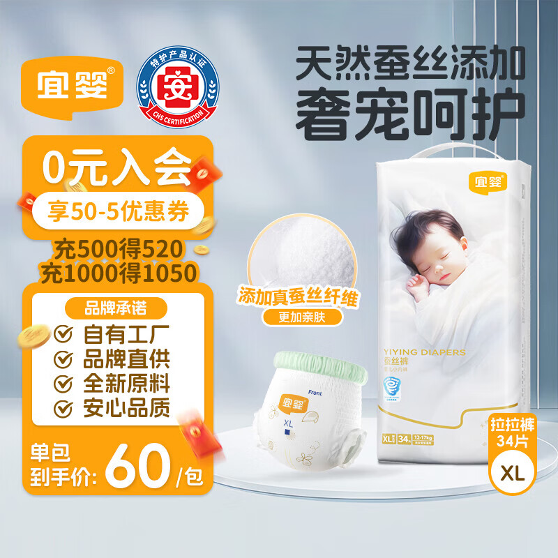 宜婴蚕丝拉拉裤XL34片超薄透气小内裤婴儿尿不湿柔软透气成长裤