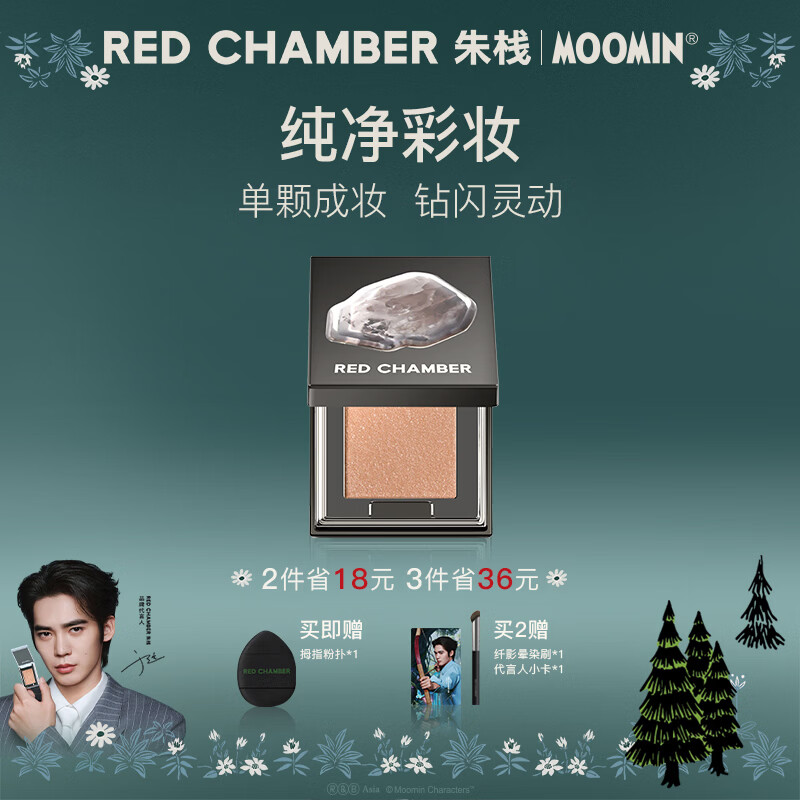 RED CHAMBER【520礼物】朱栈rc眼影多用粉#沙眠 水晶眼影单色眼影送女友