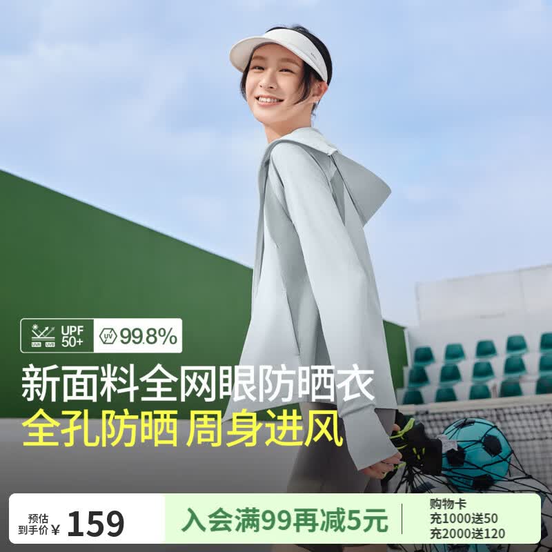 蕉下（beneunder）蕉下透气防晒衣女AS10024夏专业户外防晒服防紫外线凉感防晒外套 银河灰 S