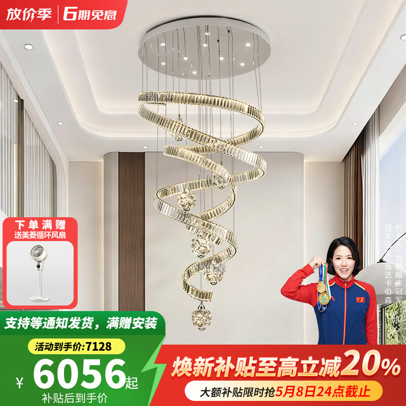 卡伯森别墅复式楼大吊灯2026新款现代轻奢大气高档挑空跃层水晶客厅吊灯 【全光谱】双环80CM【无极+天猫精灵】
