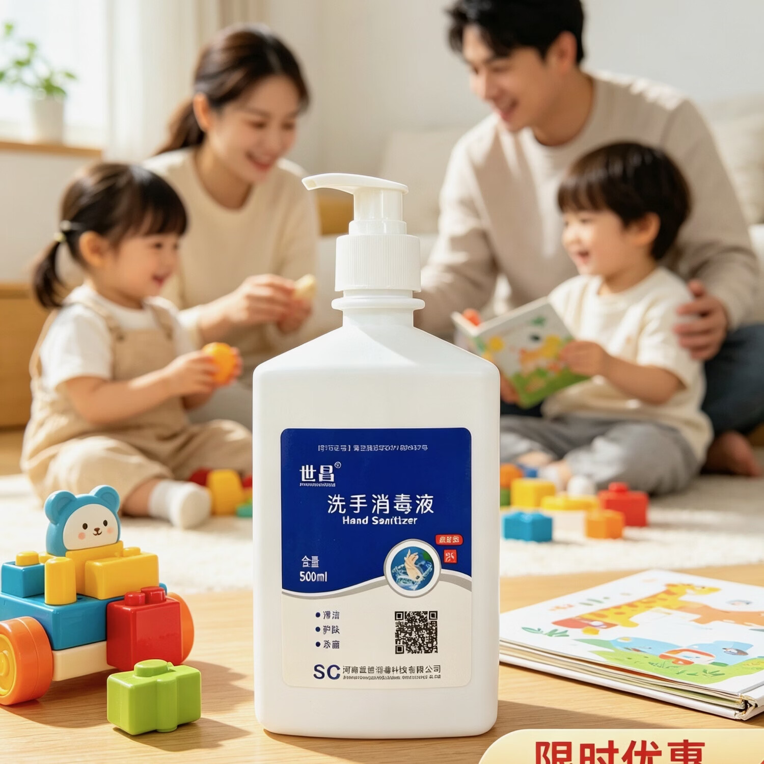 世昌洗手消毒液消毒型抑菌抗菌守护 500ml