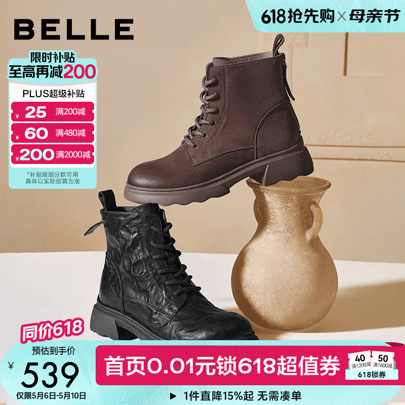 百丽（Belle）复古羊皮马丁靴女冬季新款商场同款方跟休闲短靴E5S2DDD5 黑色 35 (225mm)