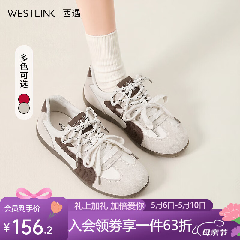 西遇（Westlink）红色德训鞋女2026春季新款百搭阿甘鞋本命年运动休闲轻便板鞋 米白+棕色 35/39预售5.14 37 (235)