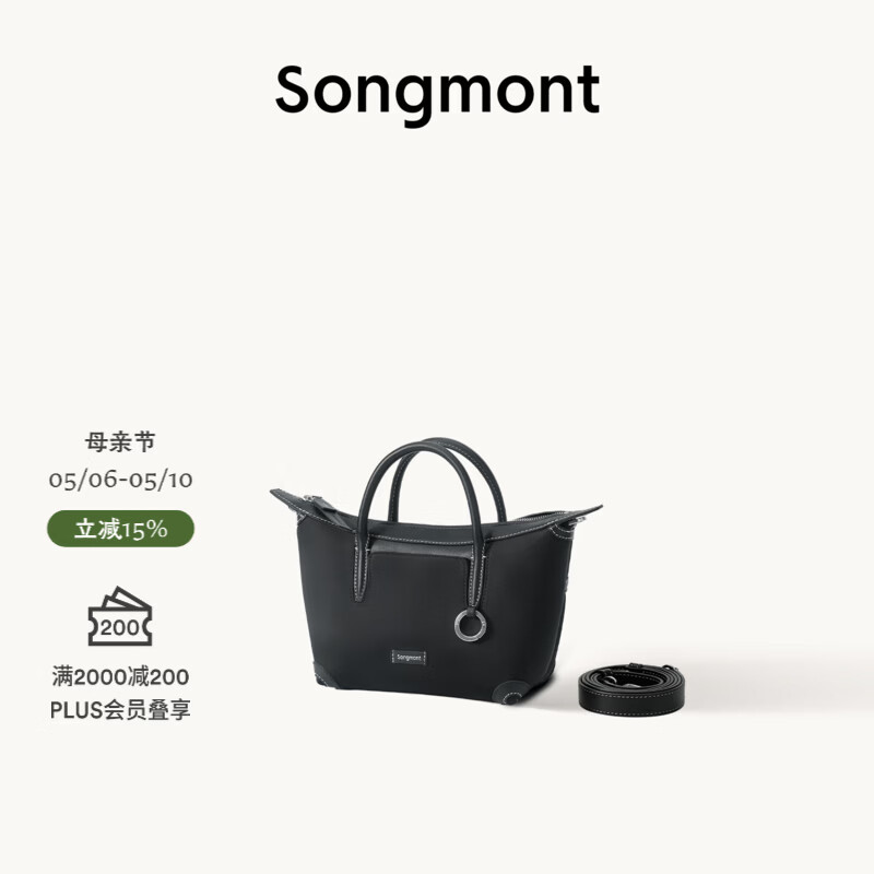 Songmont山下有松循迹轻松手机包轻便迷你托特单肩手提斜挎小包女 烟墨黑 预售20天