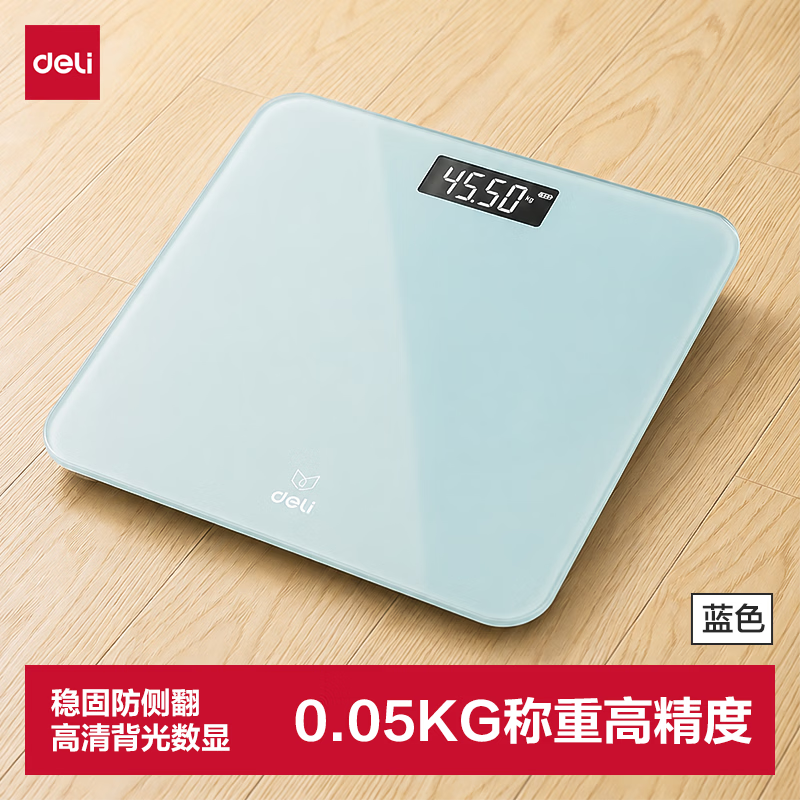 得力（deli）体重秤健康秤家用小型精准耐用电子秤高精度屏幕体重管理-LE118A蓝(台)