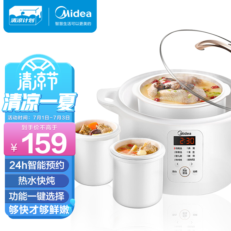 用后评测美的MD-DZ16E102电炖锅怎么样好不好？交流两星期心得分享