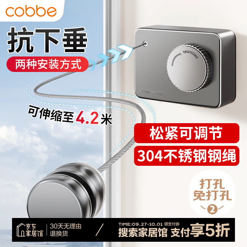 卡贝（cobbe）隐形晾衣绳免打孔阳台晾衣架可伸缩室内卫生间晾衣服神器钢丝绳子