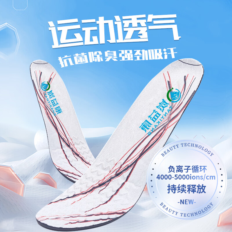 🛒神价19.9元2双！透气防臭减震，汗脚男生和运动党必备神器～