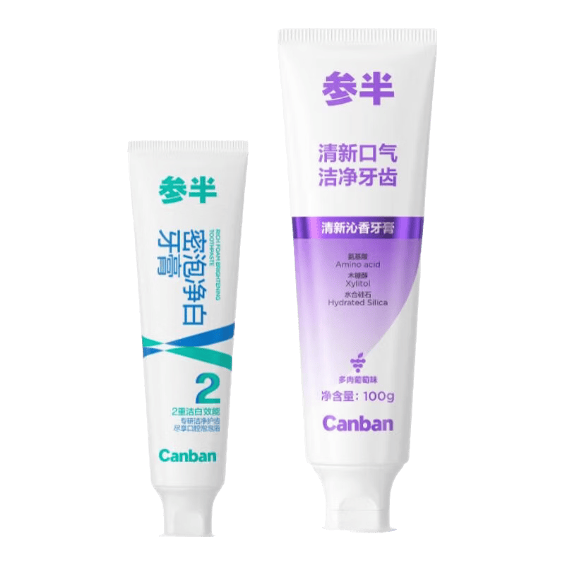 参半酵素牙膏 美白亮白牙膏去黄去牙渍防龋清新口气 共260g 白桃乌龙味100g+葡萄味100g+密泡60g