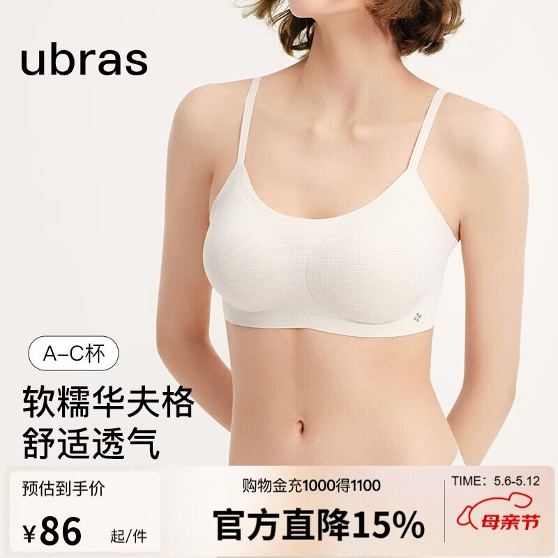 ubras无尺码软糯华夫格女士内衣女文胸罩背勾款-燕麦奶