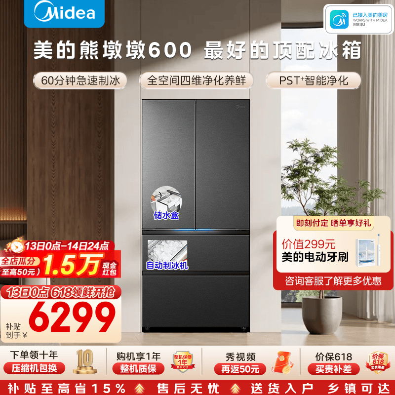�ٽ��ۣ����� �ܶն�Pro 600�� ��ʽ���ű��� BCD-600WUFIPZM(E) 13��0����6249Ԫ��ɹͼ��50��