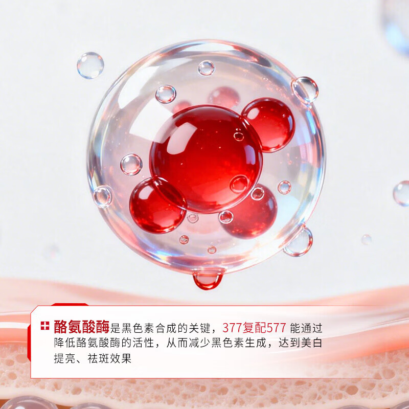 【厂家直发】祛斑洗面奶+深层洁毛孔祛斑洁面乳 美白祛斑洗面奶 100g（377+577）