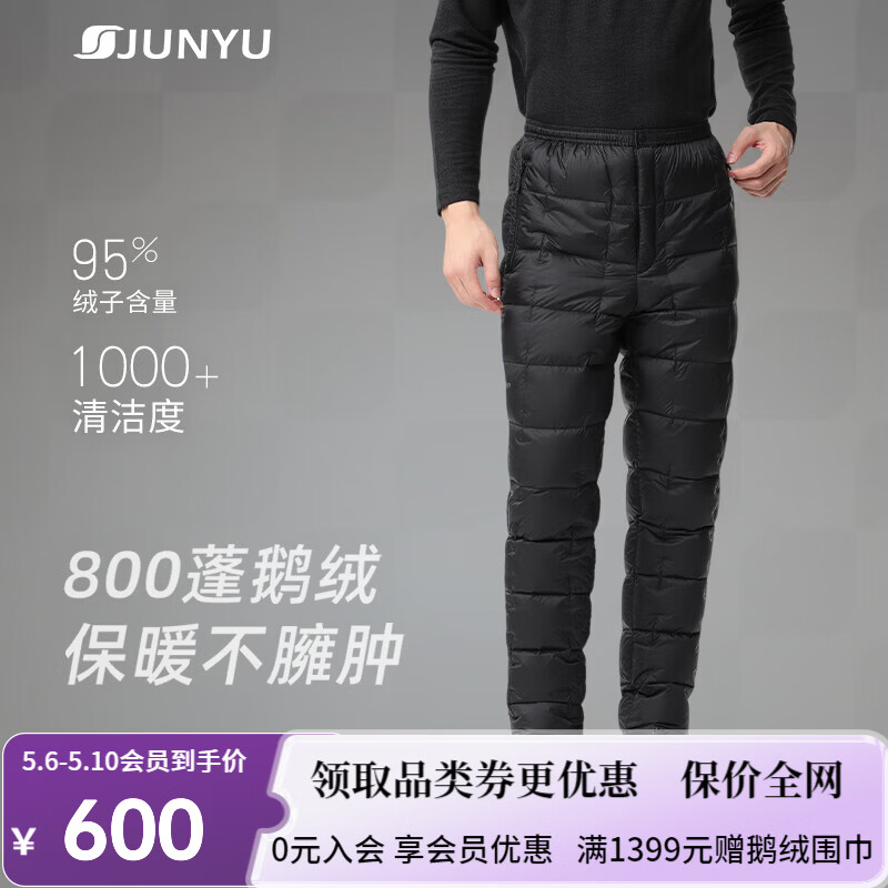 君羽羽绒裤男800高蓬白鹅绒外穿内搭户外保暖加厚鹅绒裤女53203 黑色-男款 L 推荐男135-150斤/女110-120斤