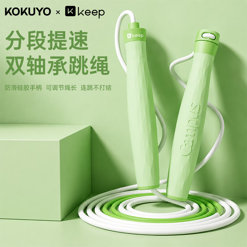 Keep国誉KUKOYO联名款中小学生专用跳绳儿童青少年不打结体育考试提速 双轴承分段提速跳绳（中学生专用） 粉色