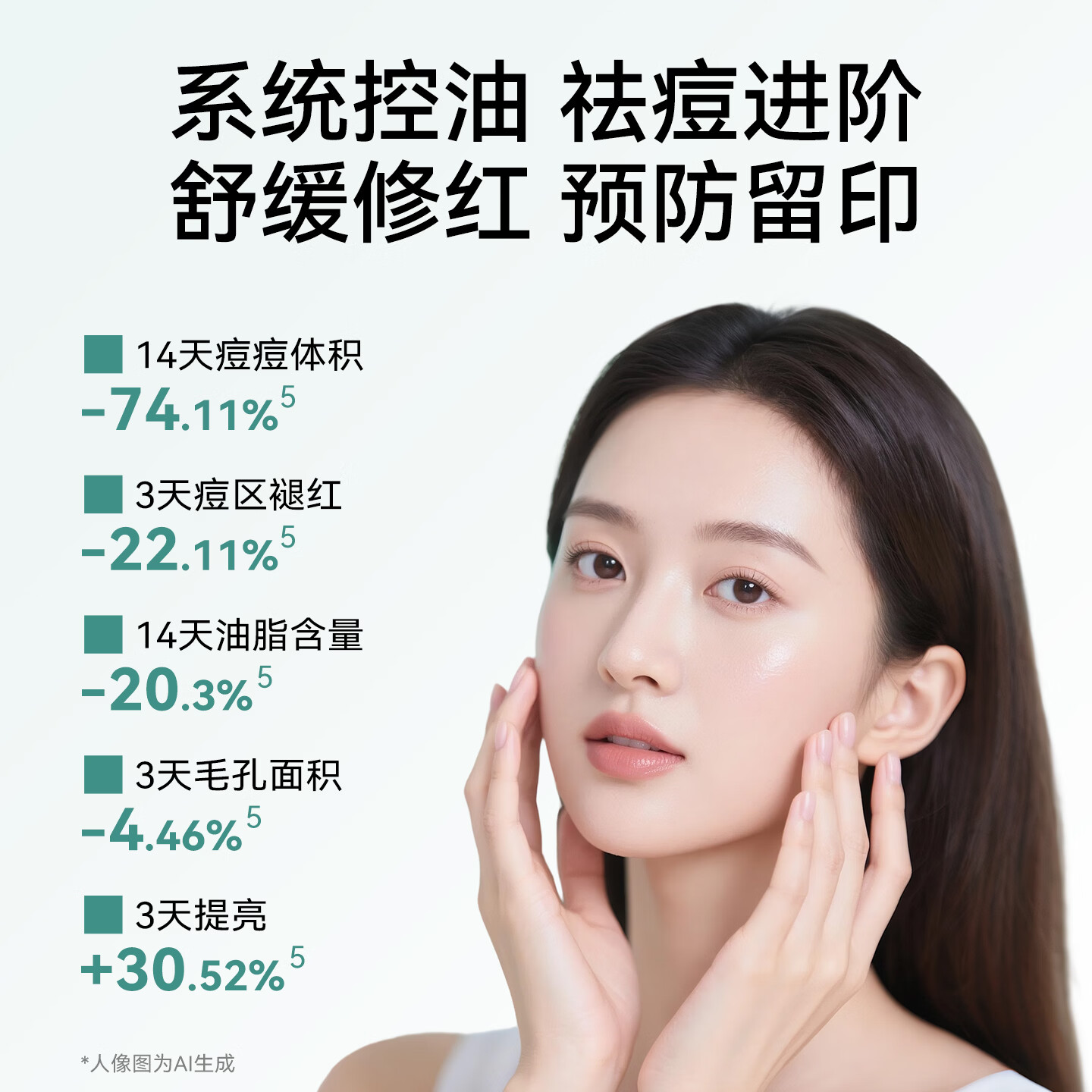 绽媄娅【活动款】控油祛痘修护球PDRN能量棒精华面部保湿紧致抗皱套组 【派样试用】能量棒2支+祛痘pro2支