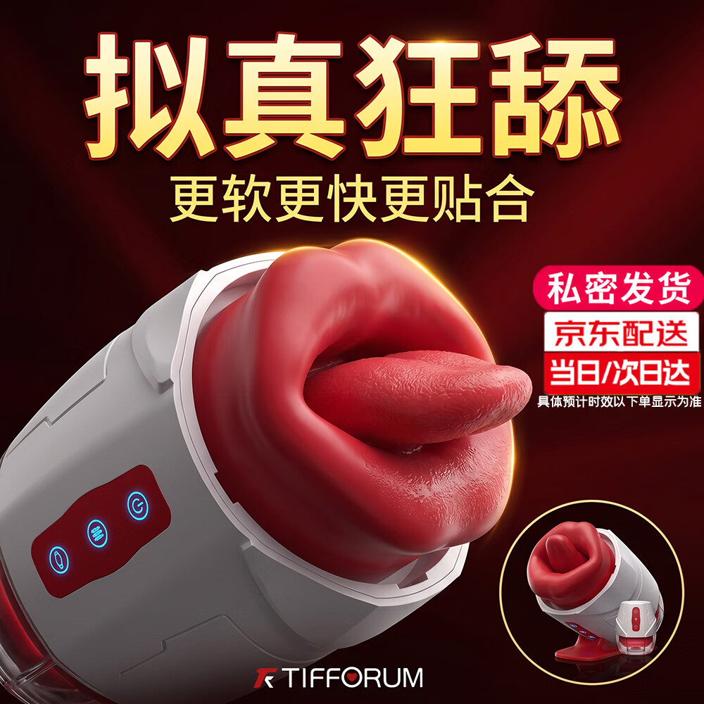 YEAIN口爱吮吸舌头跳蛋成人玩具女性用品震动棒自慰神器情趣炮机高潮 成人玩具女性用品