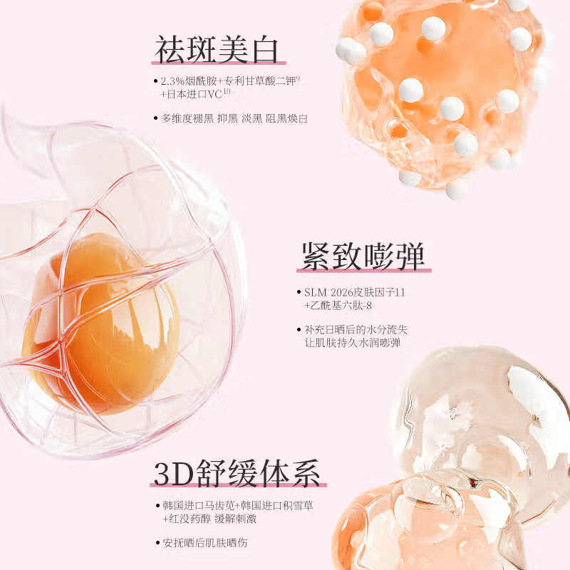 透蜜 防晒霜隔离霜二合一防晒乳SPF50 PA+++开学出游清爽不粘腻 多效美白防晒霜-皙肤色