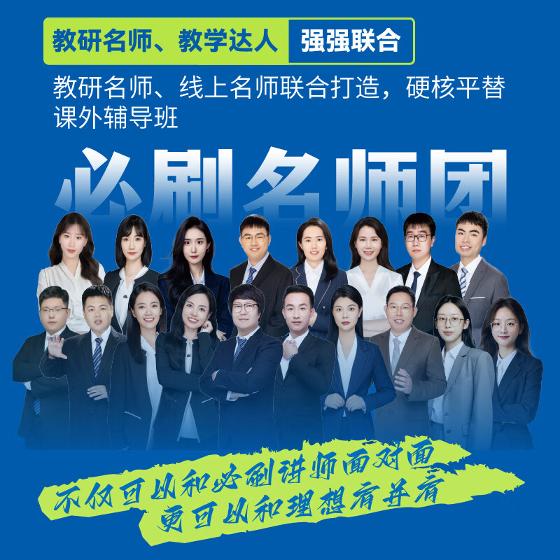 2027新高考必刷题视频讲义数学物理化学生物视频课高考数学解题方法对点上分高频考点一轮复习高中数学一数教辅基础篇高中必刷题 固基提升讲义【基础版】 语数英政史地·6本