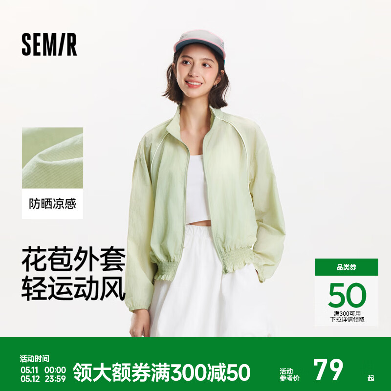 森马（Semir）防晒外套|外套女花苞oversize凉感夏季2025新款立领撞色夹克 绿色调00344 M