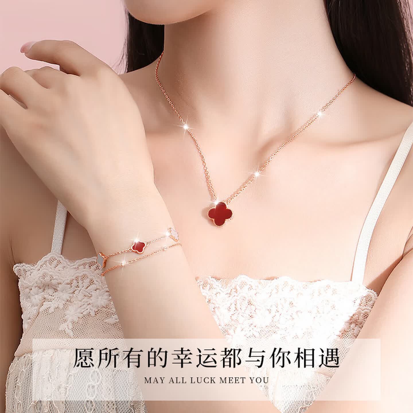纪思轻奢幸运四叶草项链玛瑙吊坠手链 520情人节生日礼物送女友 四叶草项链红玛瑙 纪思轻奢幸运四叶草项链玛瑙吊坠手链 520情人节生日礼物送女友 四叶草项链红玛瑙