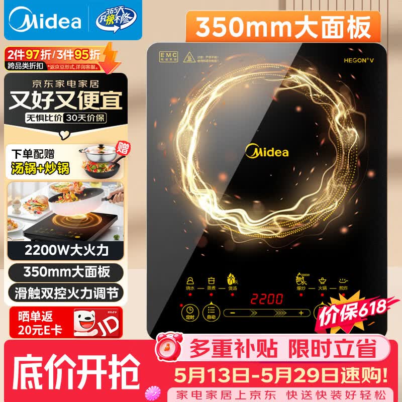 美的（Midea）[升级款]电磁炉电陶炉家用 2200W大功率新型电磁灶火锅炉 一体面板炒菜烹饪一套带锅配锅 WH2202S