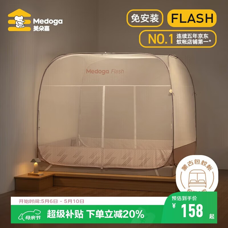 美朵嘉蒙古包蚊帐1.8x2米家用一体式免安装 三开门大空间粉棕【可折叠】