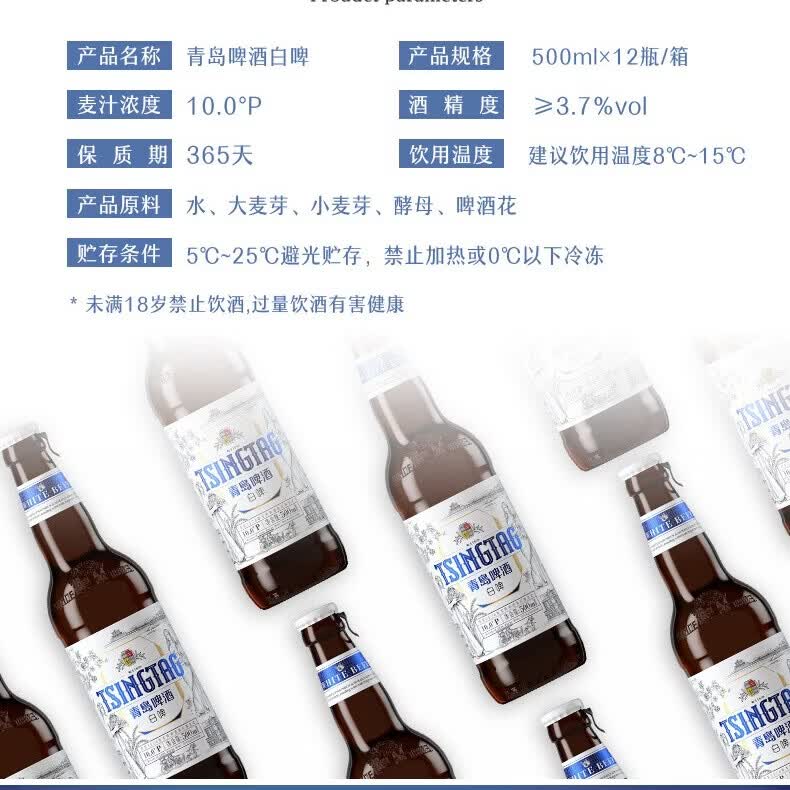 青岛啤酒（TsingTao）全麦白啤精选麦芽酿造瓶装箱啤 原麦汁浓度10°P 500mL 12瓶 整箱装