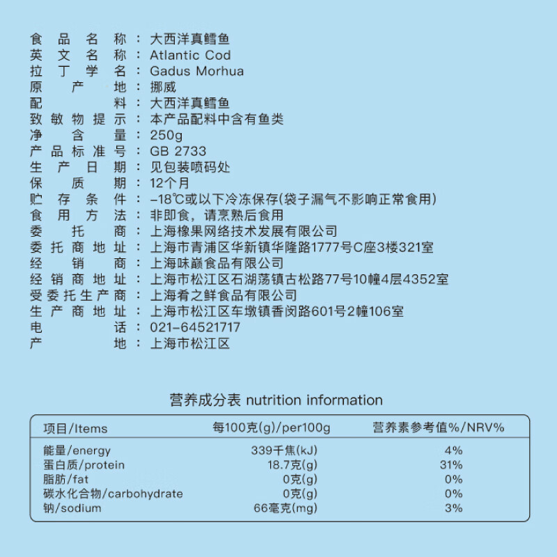 acornfresh京东冷链橡果生鲜大西洋真鳕鱼深海鳕鱼块送宝宝婴幼儿童辅食食谱