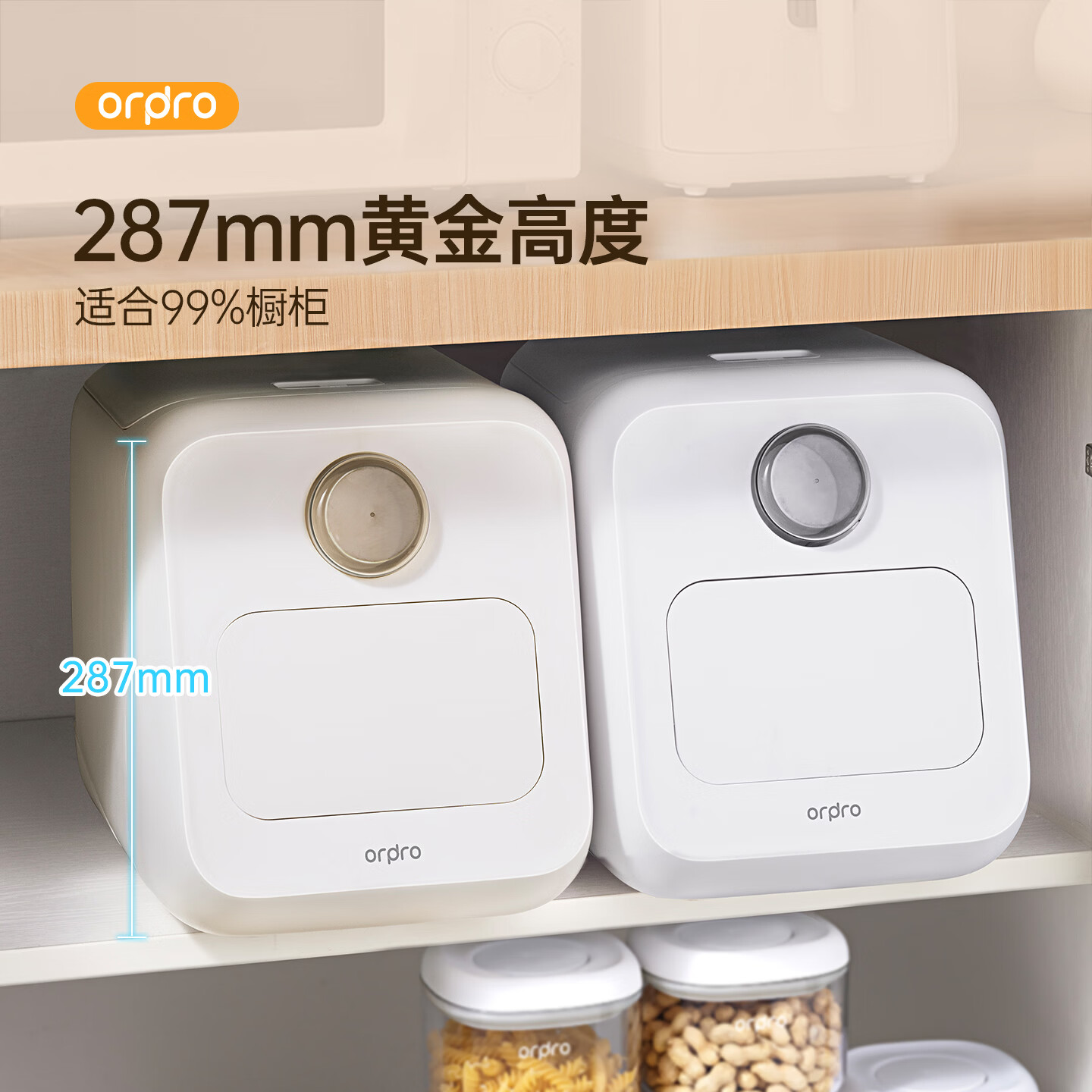巧小匠米桶面粉收纳储存罐新款高档防虫防潮家用密封米缸橱柜米箱防虫潮 【2个装】2色【单手取米】 【首创技术自动开合】