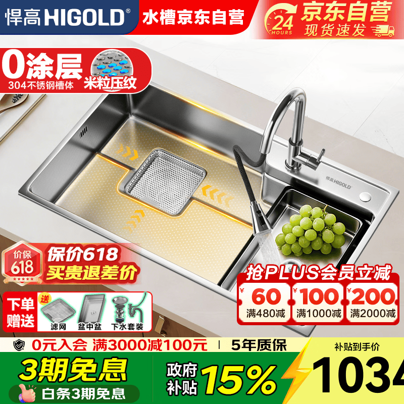 悍高（HIGOLD）厨房水槽大单槽集渣槽pro轻享版大单槽304不锈钢洗菜盆一体盆