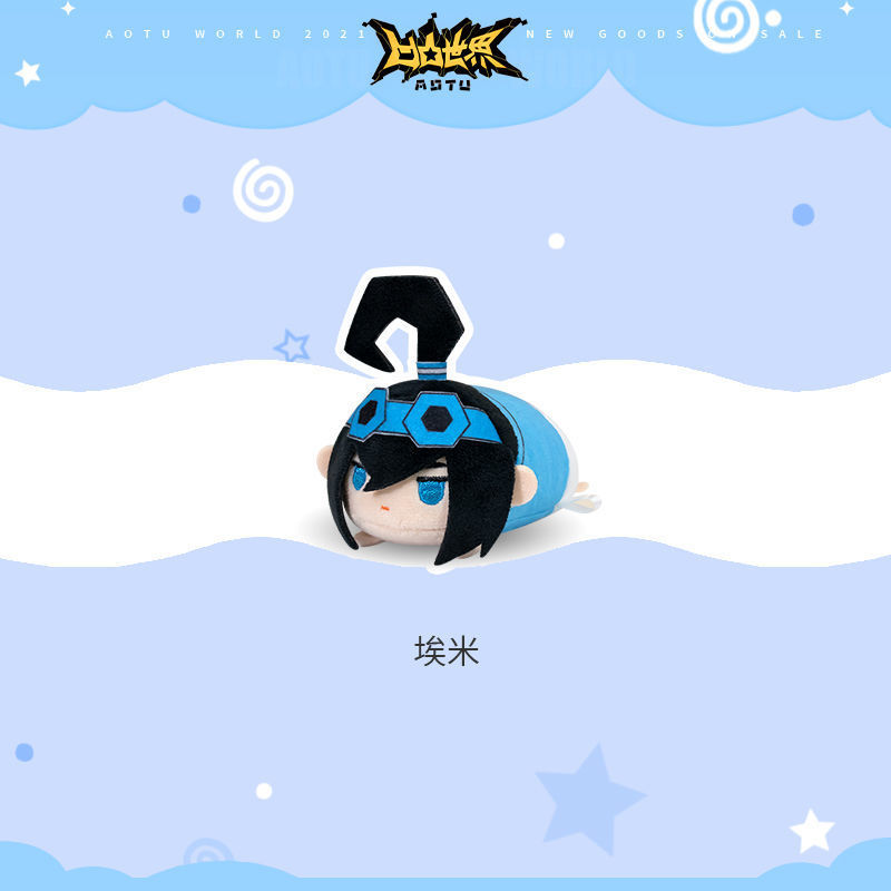 凹凸世界趴趴玩偶周边公仔毛绒玩具动漫周边 埃米 长约9厘米 高约5