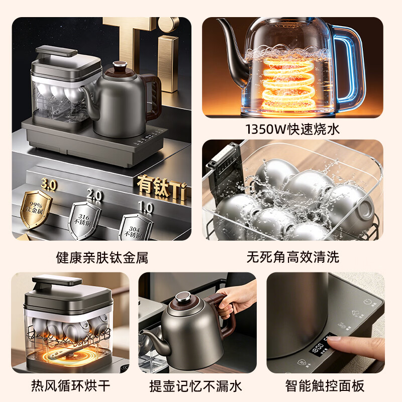 普诚电热水壶家用自动茶杯清洗机底部上水泡茶保温专用一体嵌入式 1.5L 【钛壶玻璃煮茶壶】全自动洗茶杯消毒杀菌烘干
