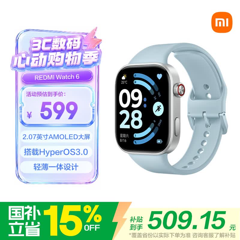 小米（MI）REDMI Watch 6迷雾蓝 国家补贴 澎湃OS 3 心率血氧监测 红米手表6 小米汽车 送男友送女友