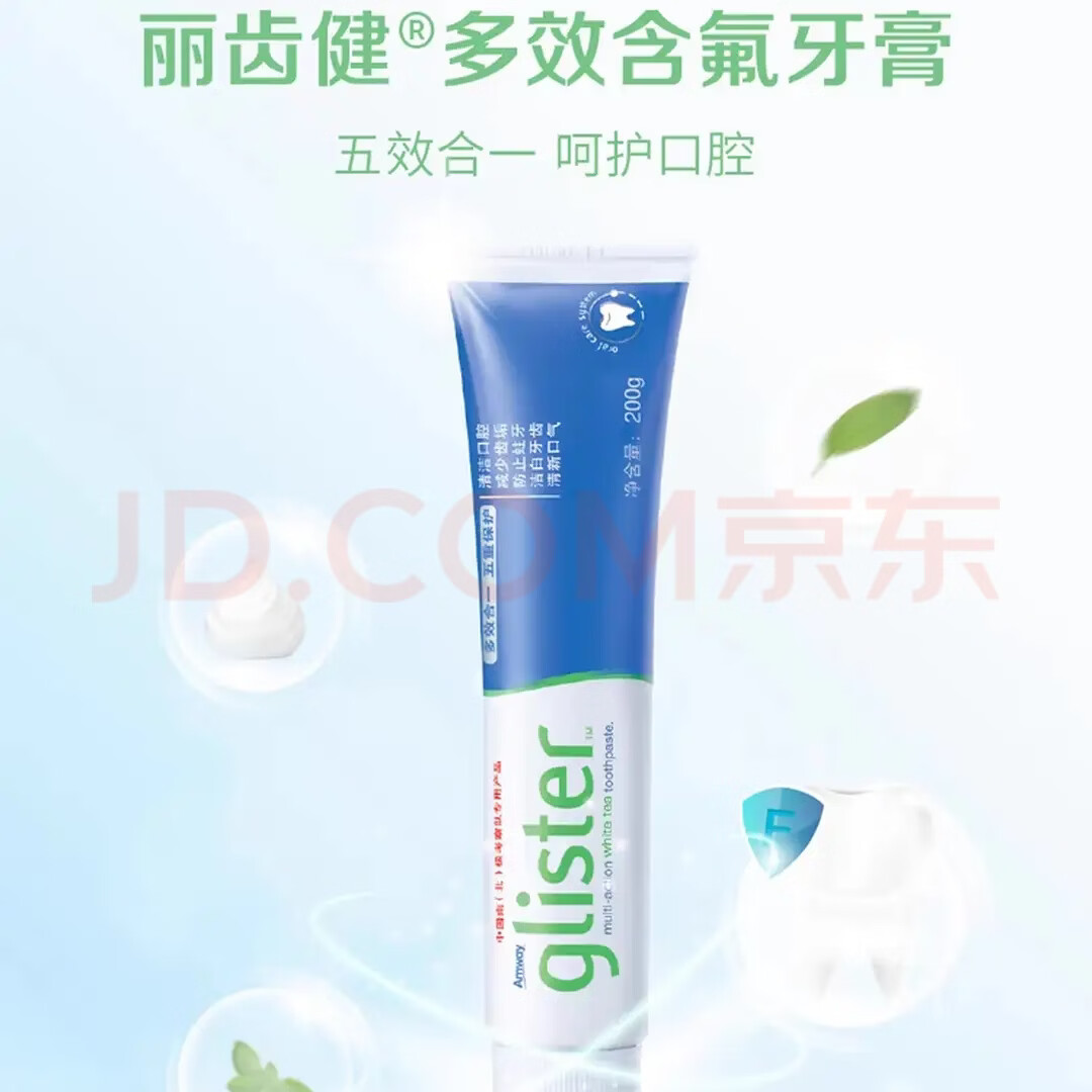 安利（Amway）正品丽齿健含氟牙膏口腔护理防蛀牙清新口气美白牙齿去黄牙牙渍 白茶1只【经典老款】