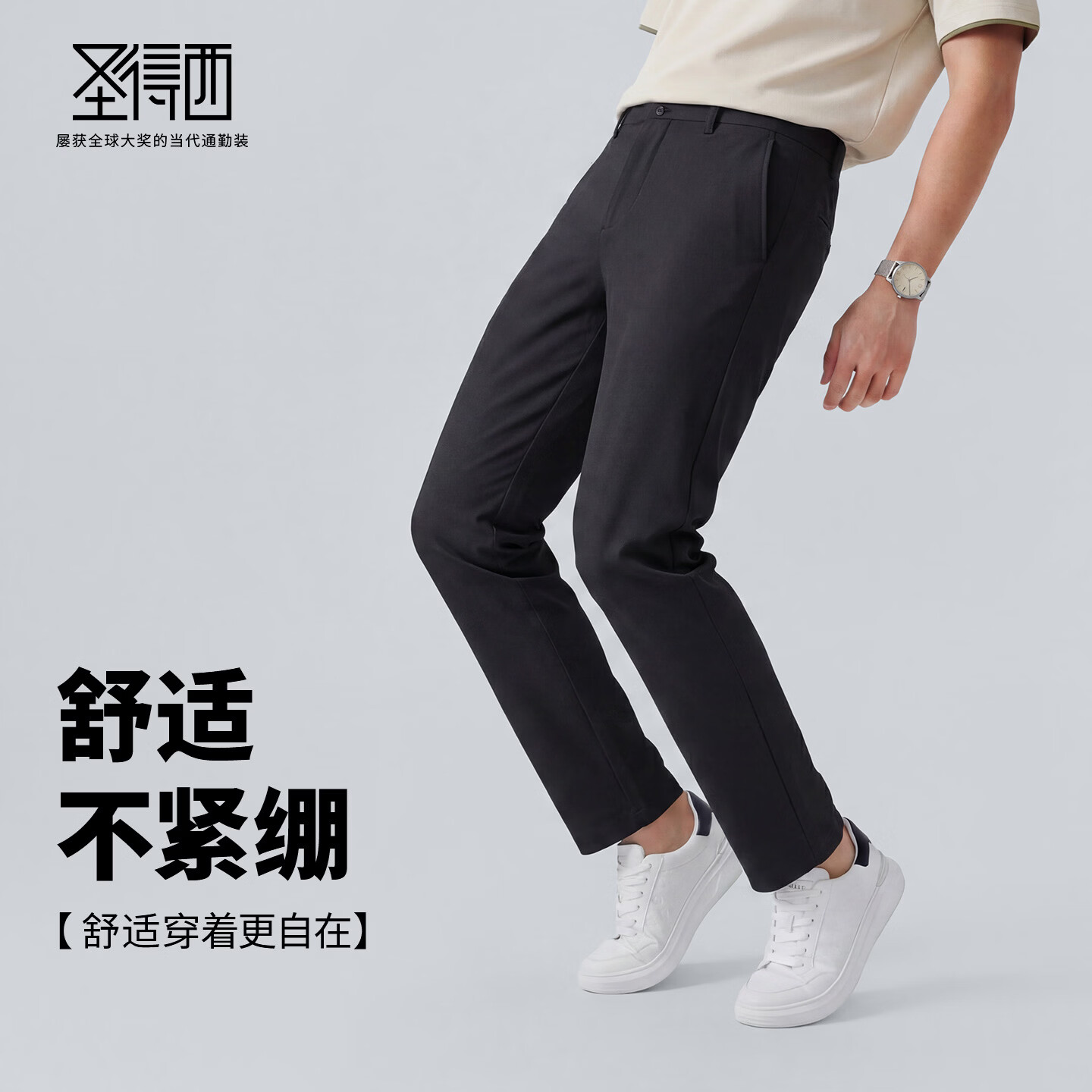 圣得西;【四面弹】商务薄款扛皱通勤百搭2026年秋季简约直筒休闲长裤男款 黑色 31