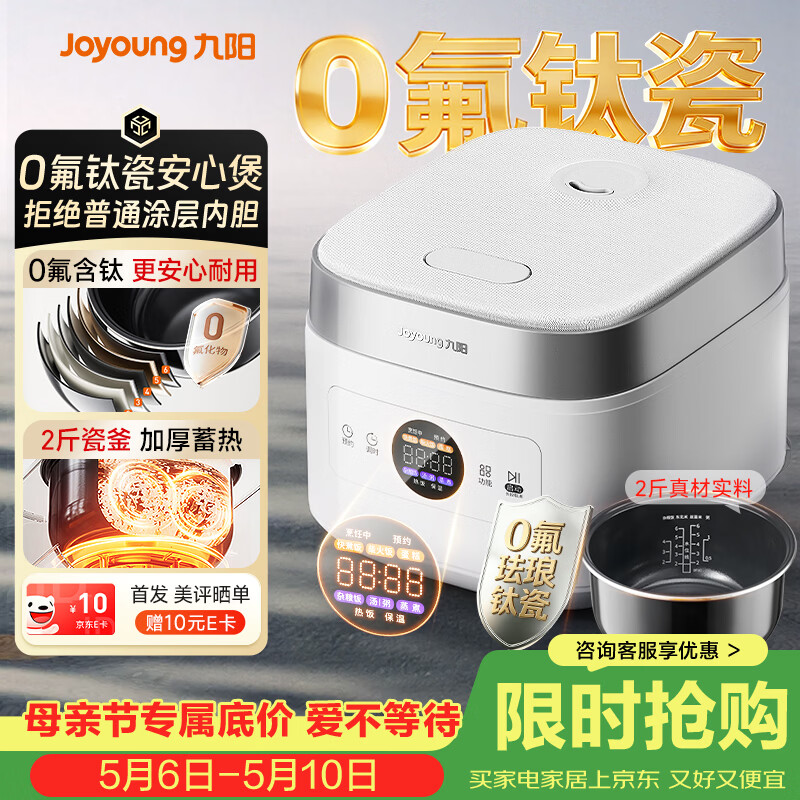 九阳（Joyoung）【0氟珐琅钛瓷】安心煲电饭煲3L含钛内胆电饭锅2-3人家用微压柴火饭4A好饭高颜值多功能 F-30NF12