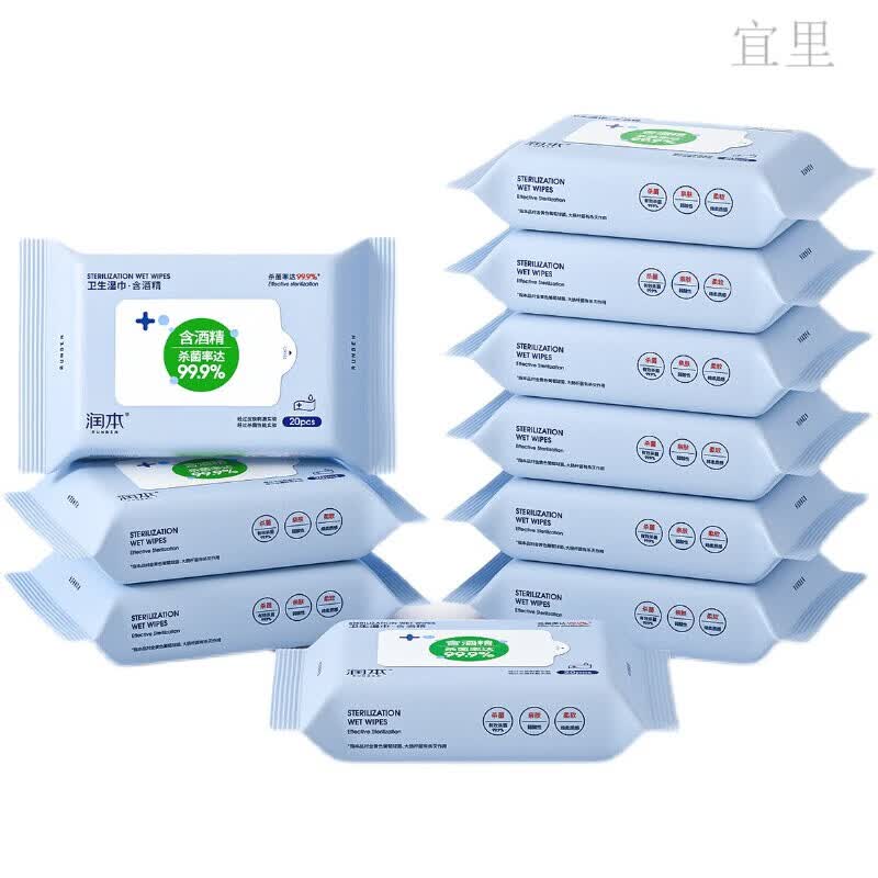 润本匠心（RBJX）酒精消毒湿纸巾小包可携式随身装儿童学生除专用一次性棉片 白色 3包