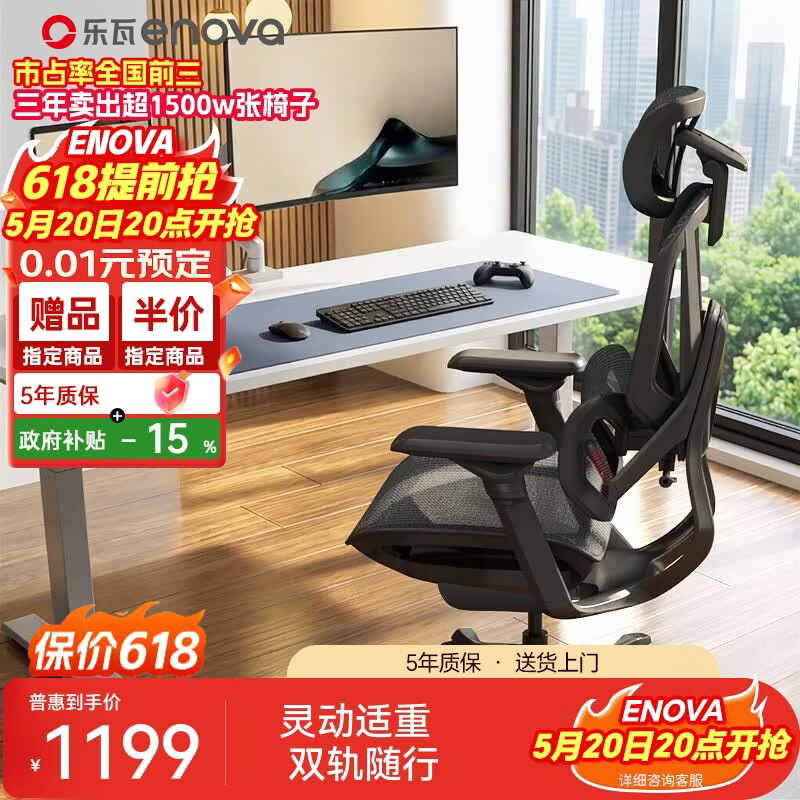 ENOVA合金大师2代 电竞电脑座椅人体工学椅子老板座椅办公椅家用 S版黑【5D扶手+尼龙框架】
