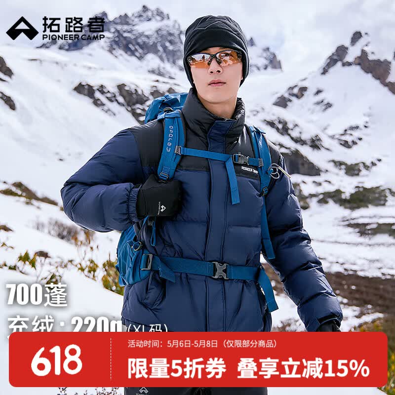 拓路者立领90绒羽绒服男短款秋冬季保暖拼接加厚面包服宽松羽绒外套男 藏青色 2XL