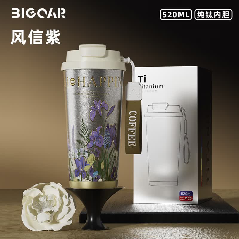 大卡纯钛双饮保温杯高颜值便携茶水分离保冷咖啡杯轻奢生日礼物送人女 风信紫【内外纯钛 抑菌保鲜】520ML 520ML