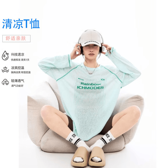 ICH MODE莱赛尔哈苏线长袖T恤物理防晒罩衫女夏季凉感宽松上衣 蓝绿色 M