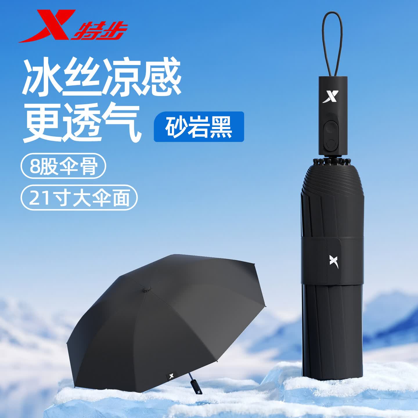 特步全自动雨伞男女加大加固加厚晴雨两用折叠抗风防晒伞学生黑色