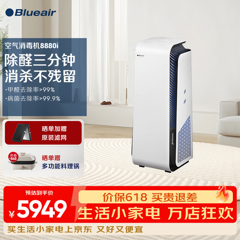✨钢铁大白｜万元机直降5000+！医⽤级净化+甲醛数显，鼻炎敏宝家庭闭眼囤！