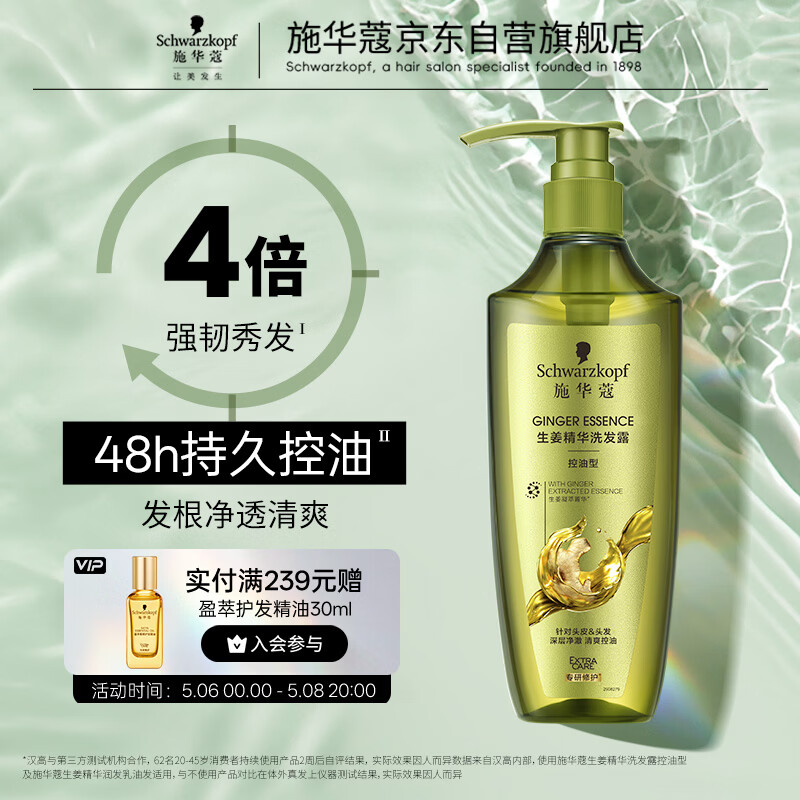 ʩ��ޢ ��������ϴ��ˮ 600ml 1ƿ 59.41Ԫ
