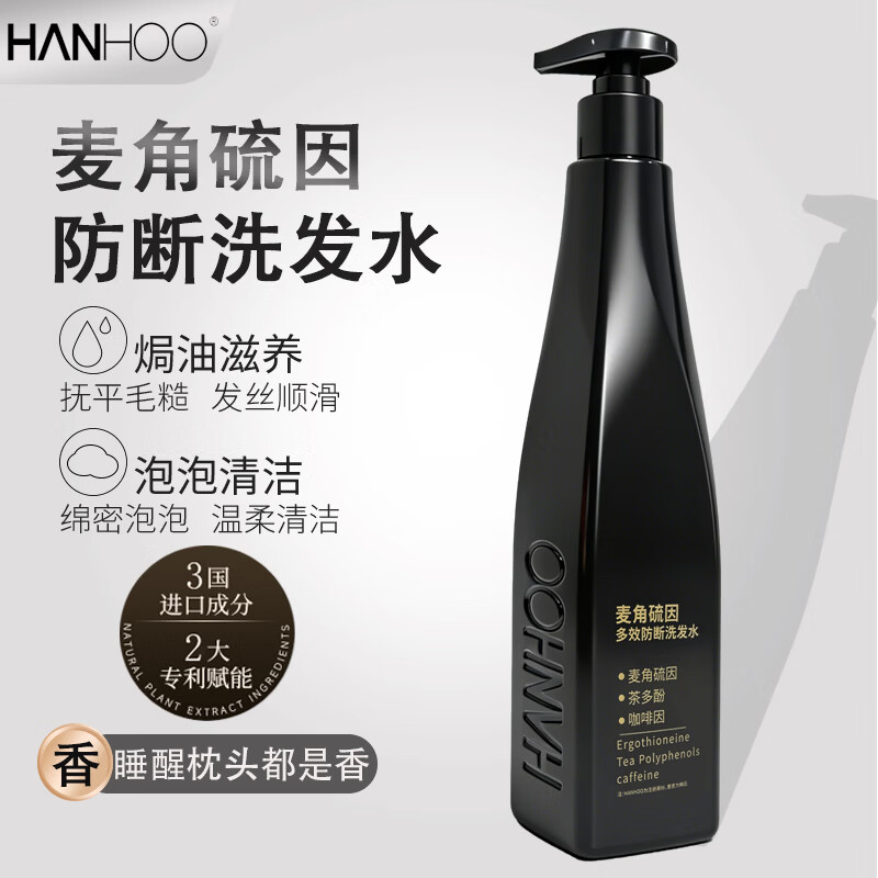 韩后【大师调香】麦角硫因洗发水防断去屑洗发护发持久留香 【麦角硫因】防断洗发水1瓶/500ML