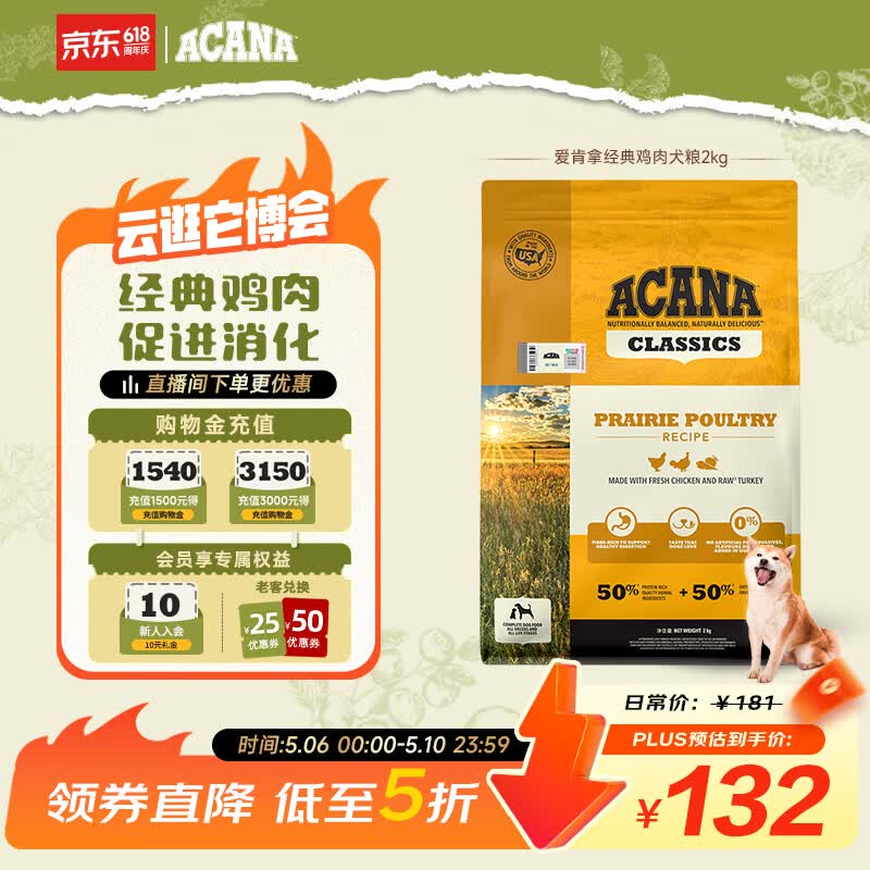 愛肯拿（ACANA）狗粮 全价通用 成犬幼犬 经典鸡草原鸡肉天然犬粮2kg 效期26/7