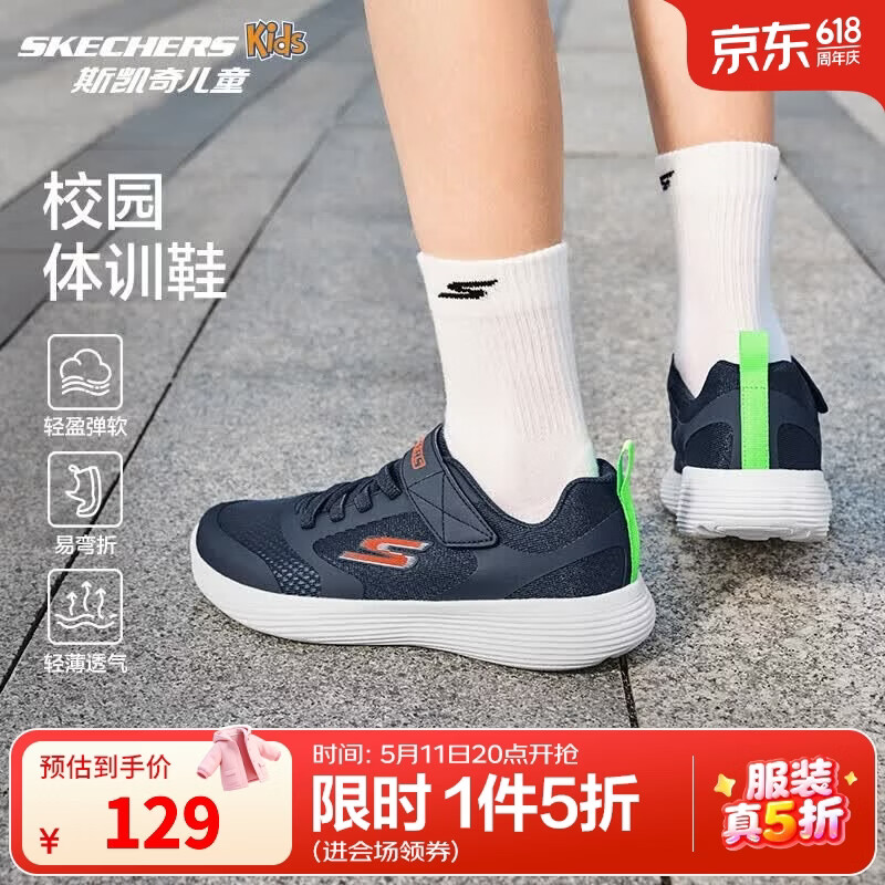 Skechers斯凯奇童鞋运动鞋男女儿童鞋魔术贴儿童鞋中大童跑步鞋405315L 【透气款】男童-海军蓝色/NVY 37