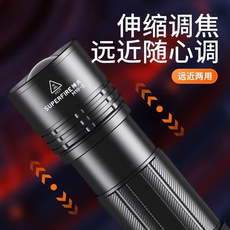 神火(SupFire)M19强光手电筒超亮充电户外镭射巡逻家用远射超长续航氙气灯