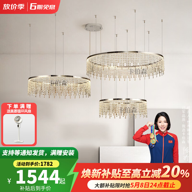 卡伯森意式极简客厅吊灯高级感现代轻奢大气高档样板房餐厅吧台水晶吊灯 【全光谱】双环60CM【无极+天猫精灵】