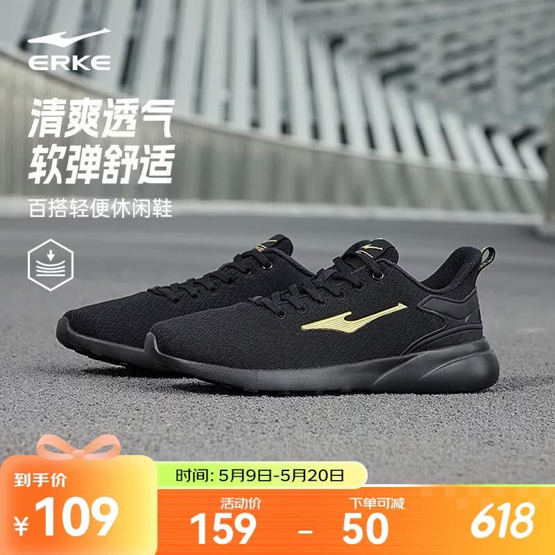鸿星尔克跑步鞋夏季透气男鞋轻薄网面通勤休闲跑鞋户外慢跑运动鞋子经典款 正黑/国王金-2123【网面透气】 42